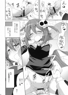 (C79) [ciaociao (Araki Kanao)] Kami-sama Kurashi (The World God Only Knows) - page 17