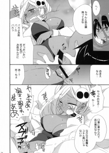 (C79) [ciaociao (Araki Kanao)] Kami-sama Kurashi (The World God Only Knows) - page 23