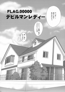 (C79) [ciaociao (Araki Kanao)] Kami-sama Kurashi (The World God Only Knows) - page 5