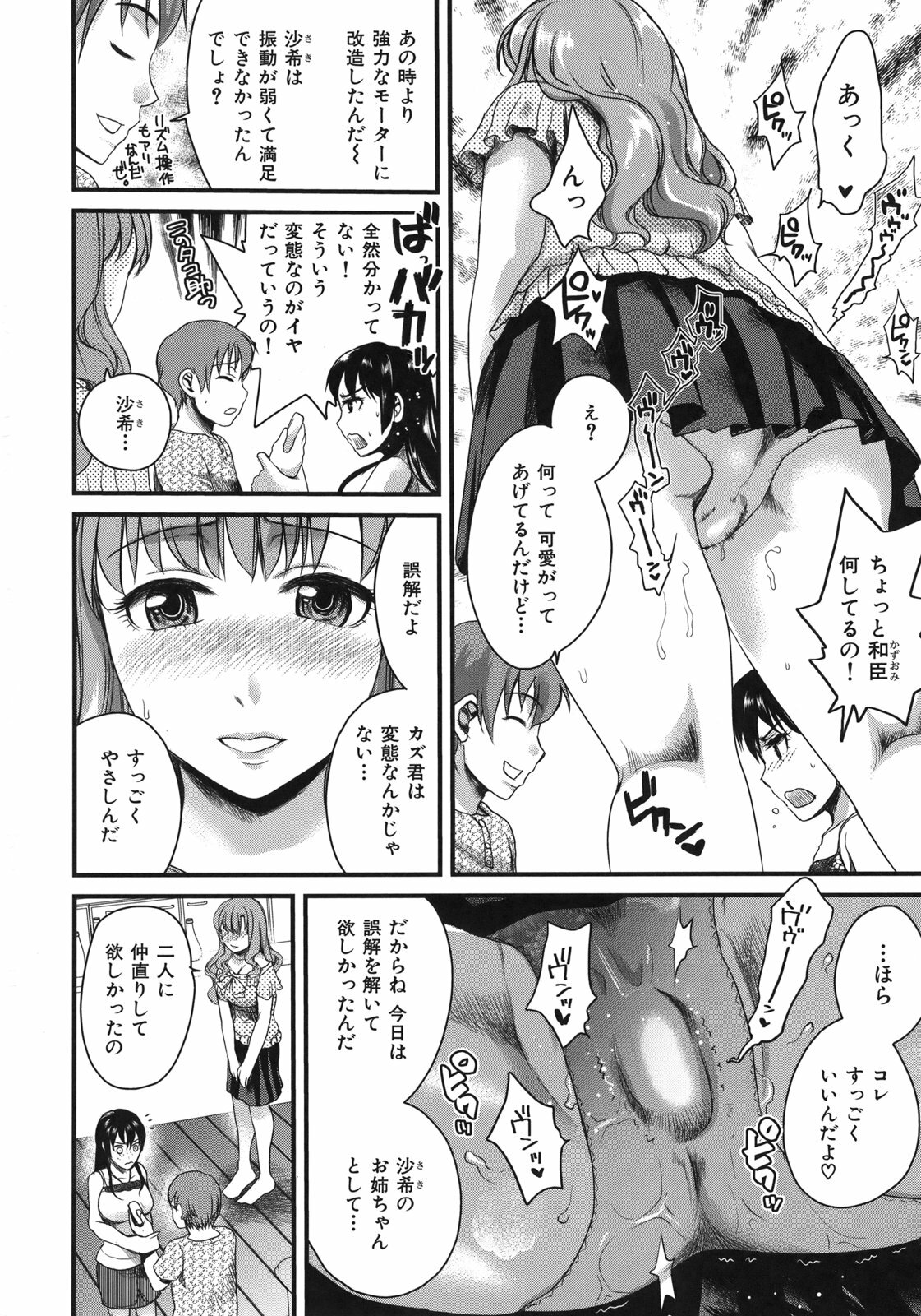 [Shirota Kurota] In-Kou page 14 full