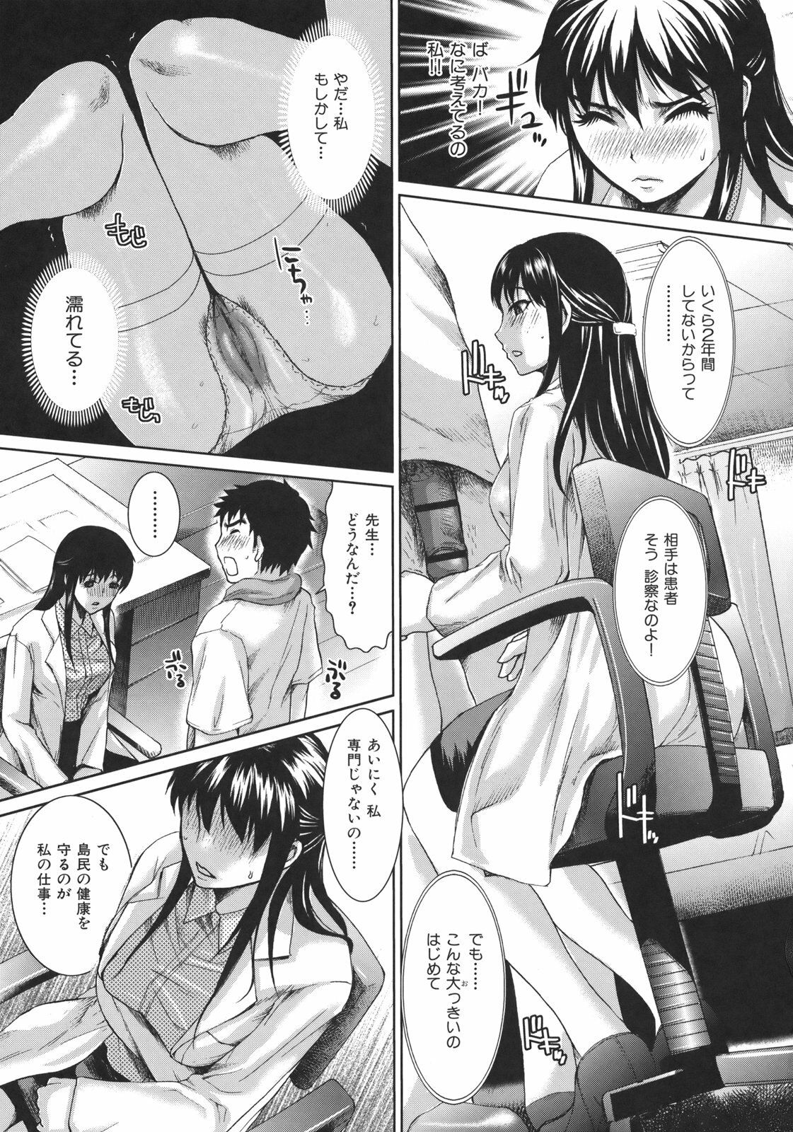 [Shirota Kurota] In-Kou page 147 full