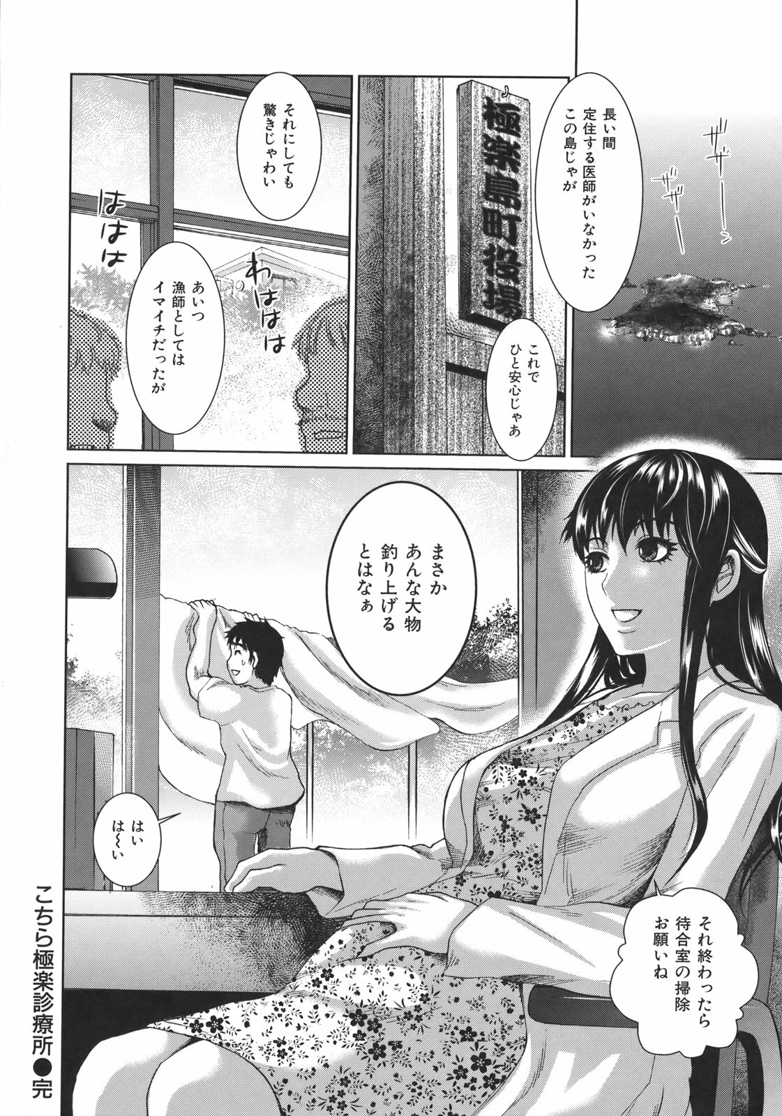 [Shirota Kurota] In-Kou page 162 full