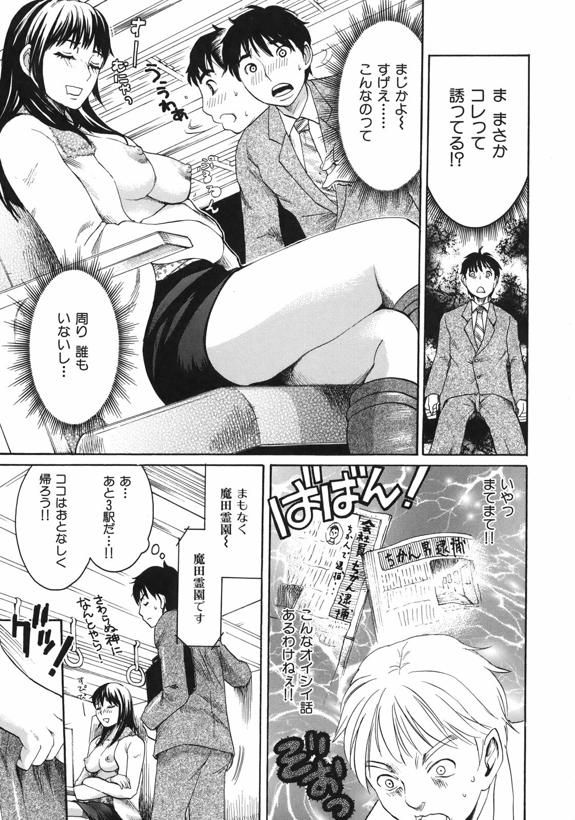 [Shirota Kurota] In-Kou page 189 full