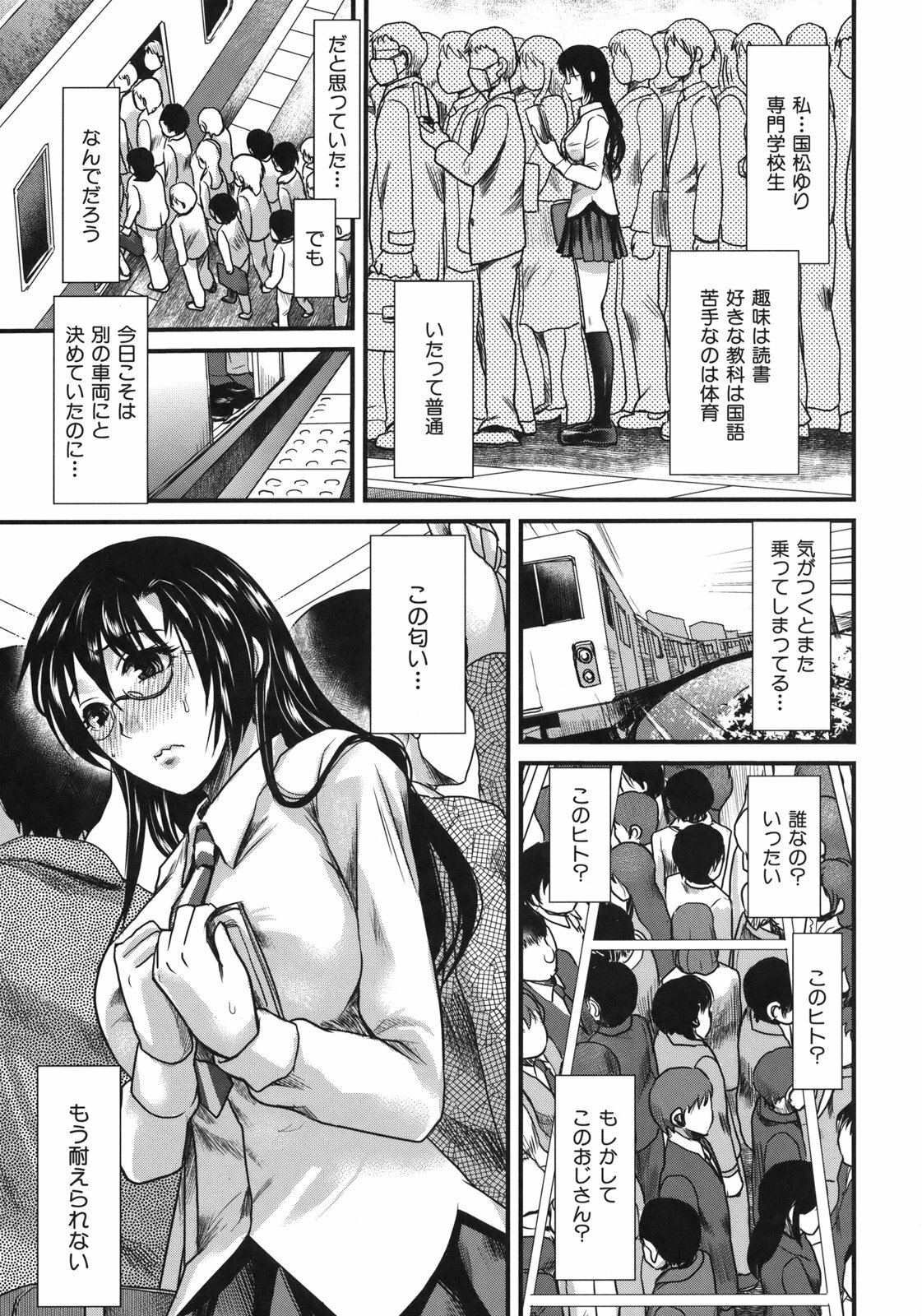 [Shirota Kurota] In-Kou page 27 full