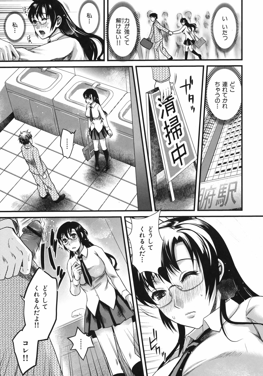 [Shirota Kurota] In-Kou page 37 full