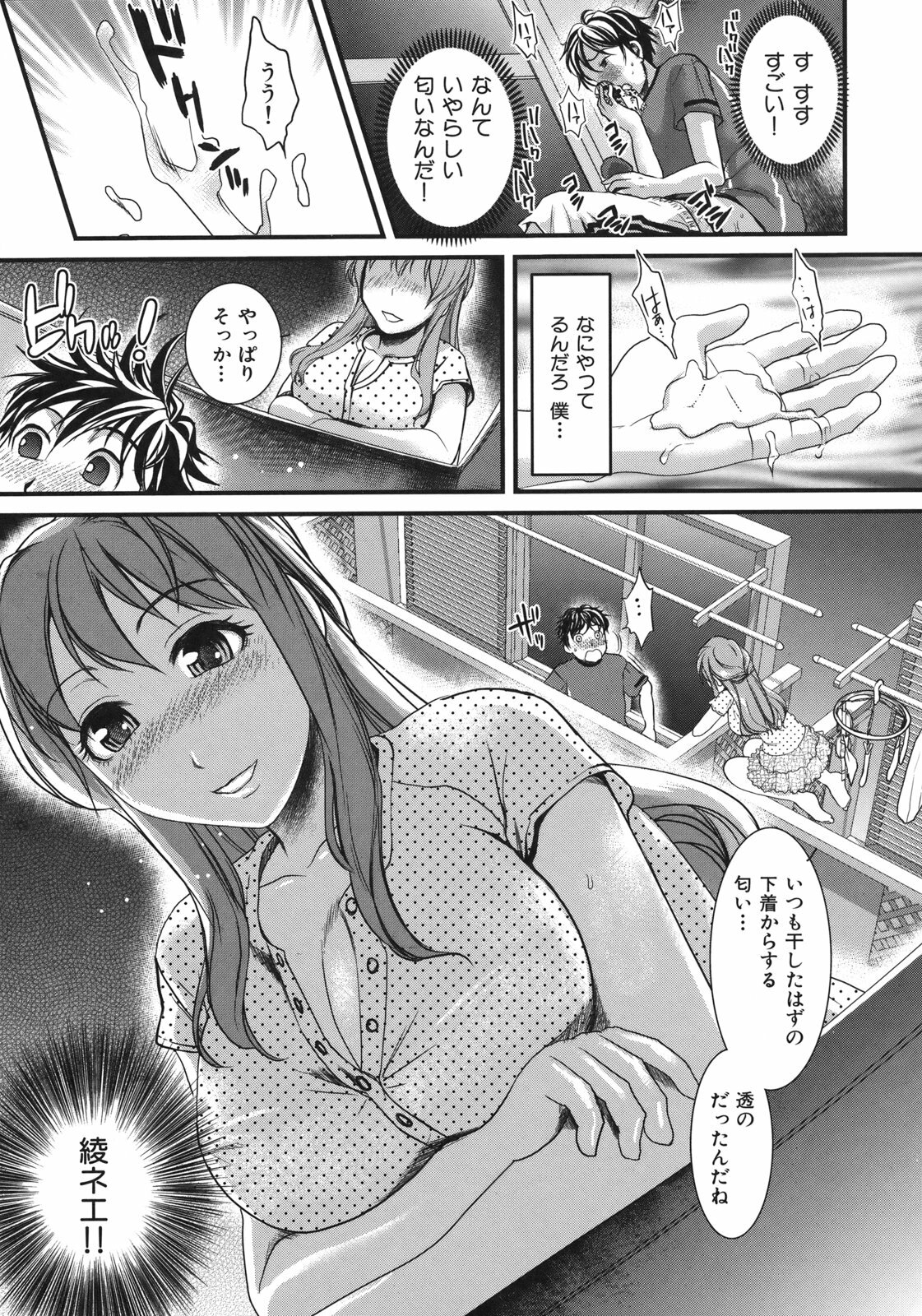 [Shirota Kurota] In-Kou page 49 full