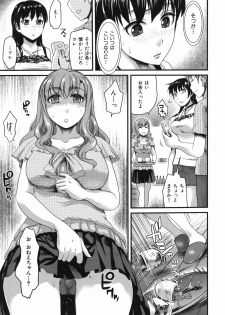 [Shirota Kurota] In-Kou - page 13
