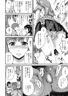 [Shirota Kurota] In-Kou - page 14