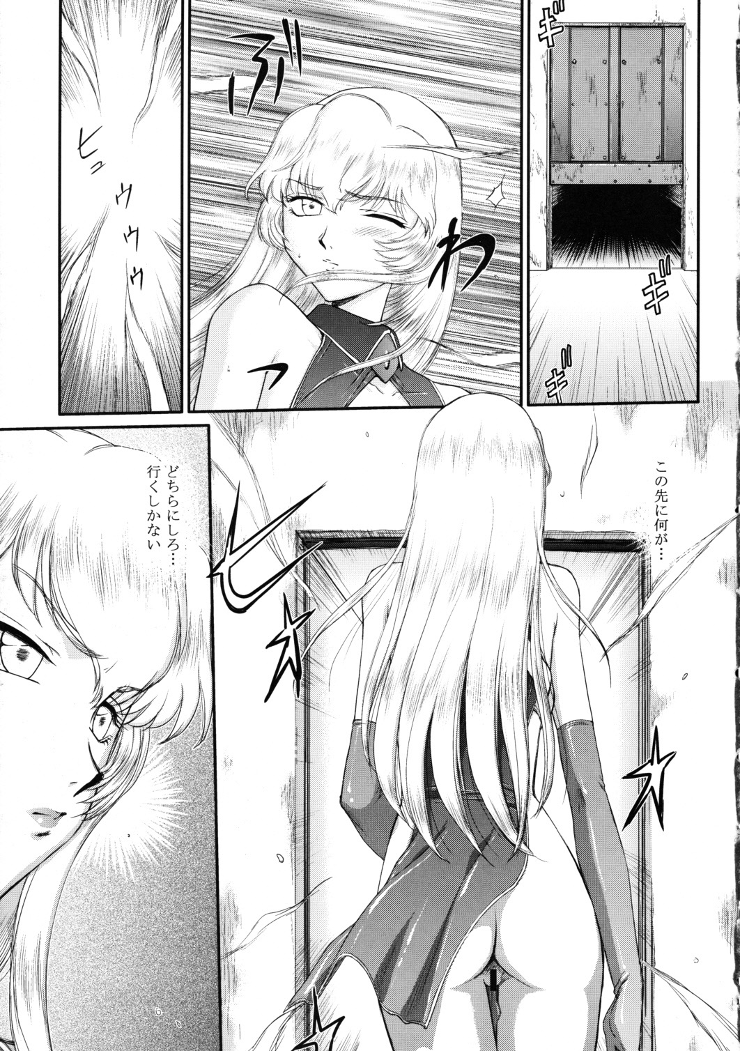 (C79) [LTM. (Taira Hajime)] Nise Dragon Blood! 18 page 11 full