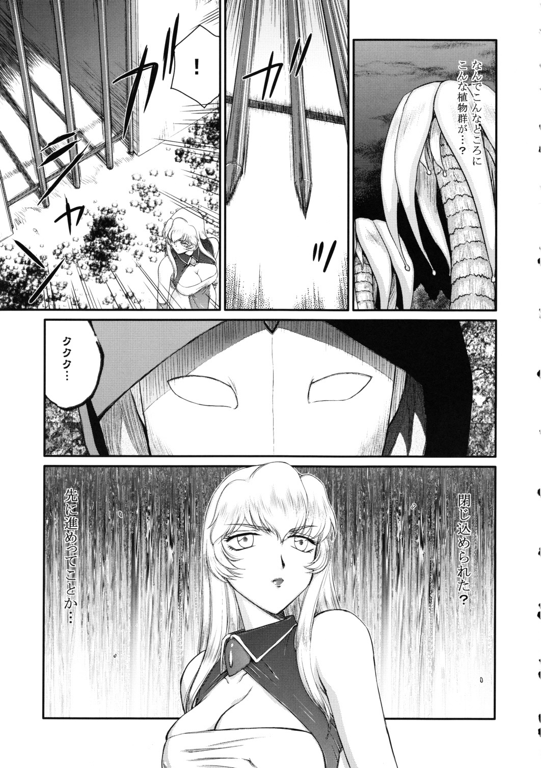 (C79) [LTM. (Taira Hajime)] Nise Dragon Blood! 18 page 15 full