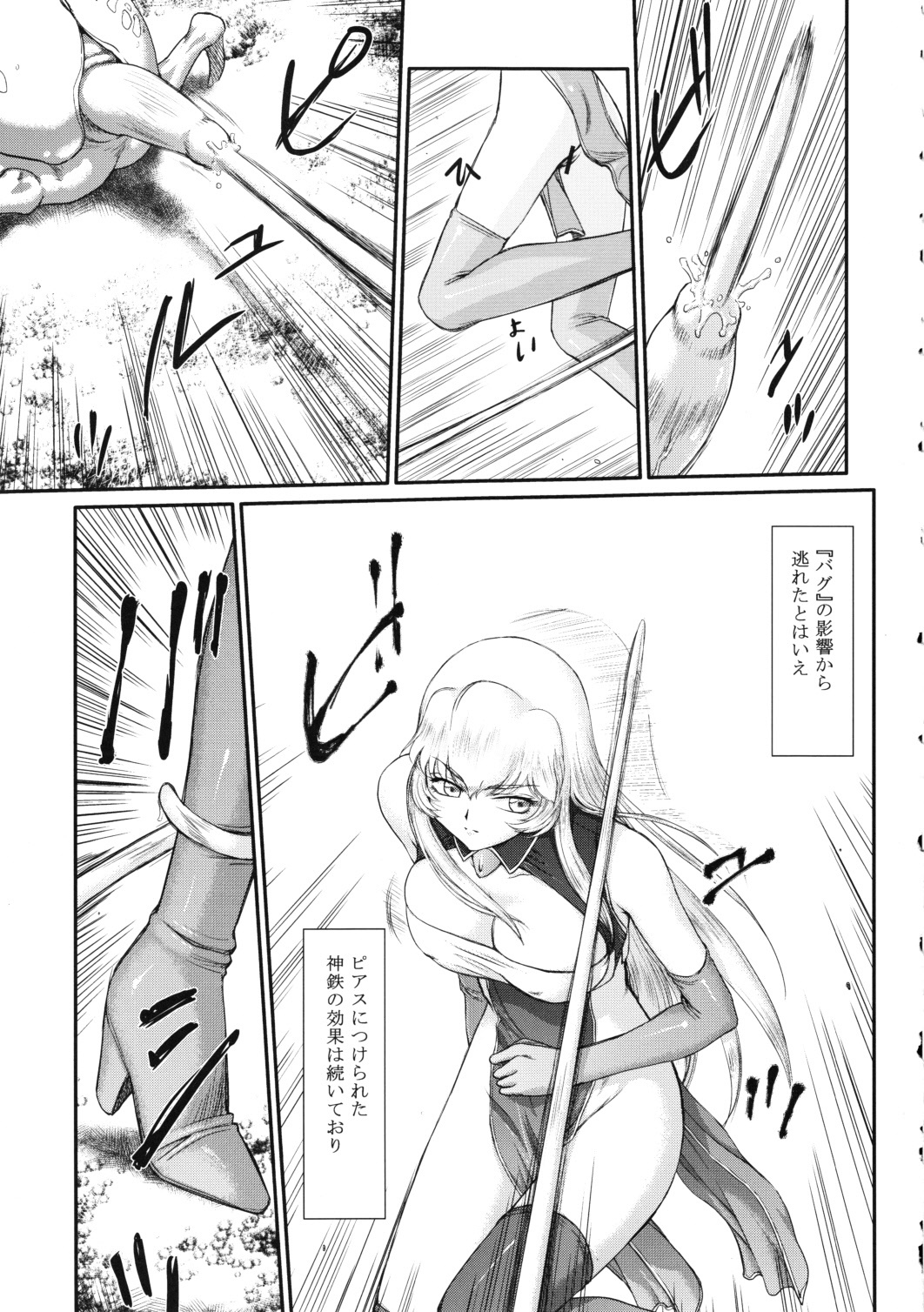 (C79) [LTM. (Taira Hajime)] Nise Dragon Blood! 18 page 17 full