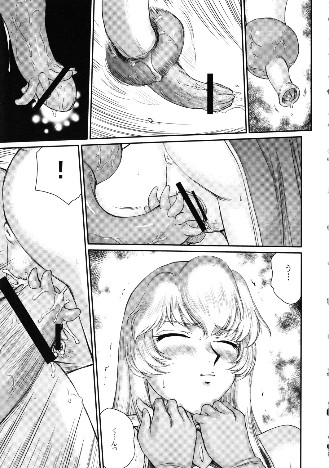 (C79) [LTM. (Taira Hajime)] Nise Dragon Blood! 18 page 21 full