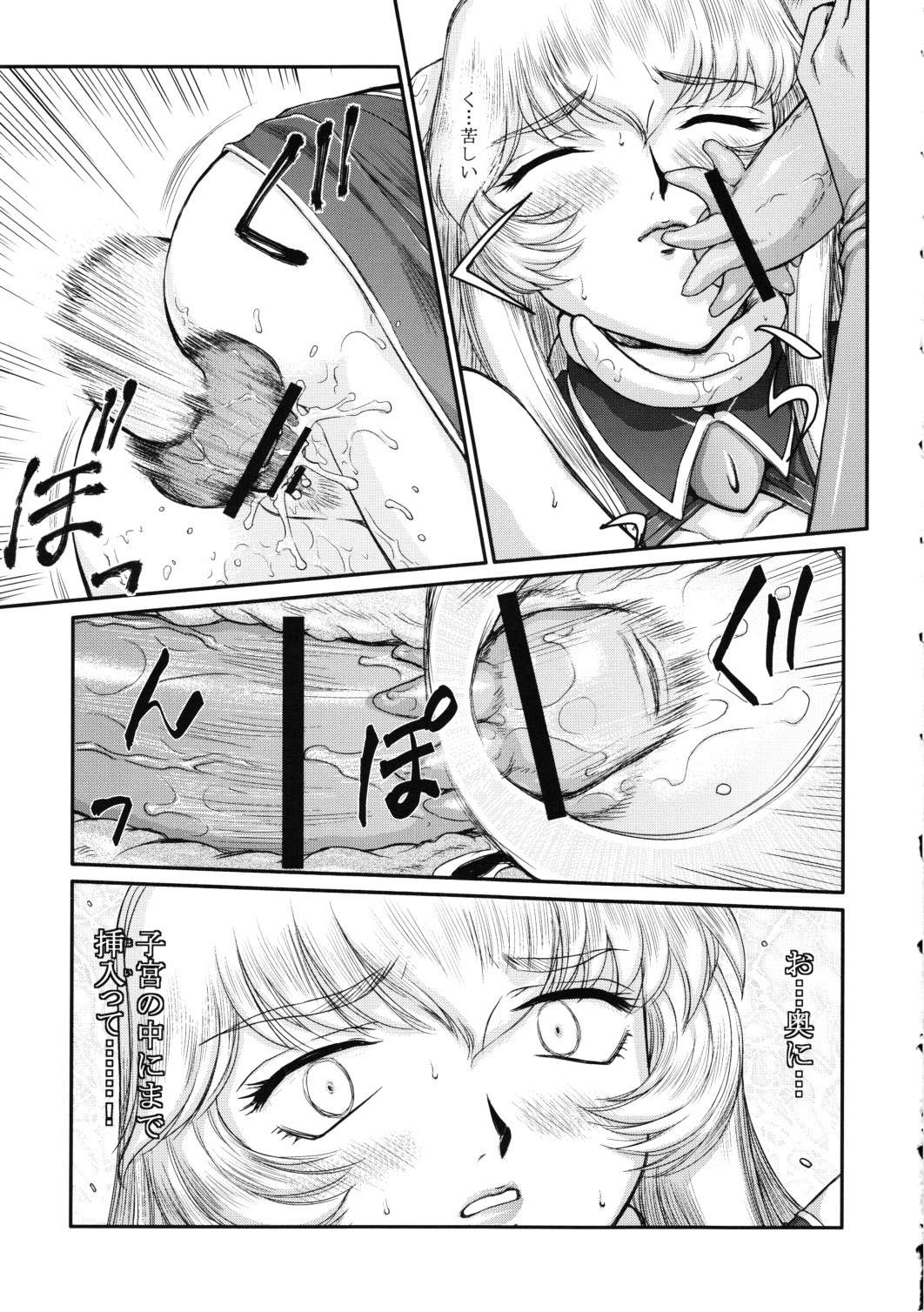 (C79) [LTM. (Taira Hajime)] Nise Dragon Blood! 18 page 27 full