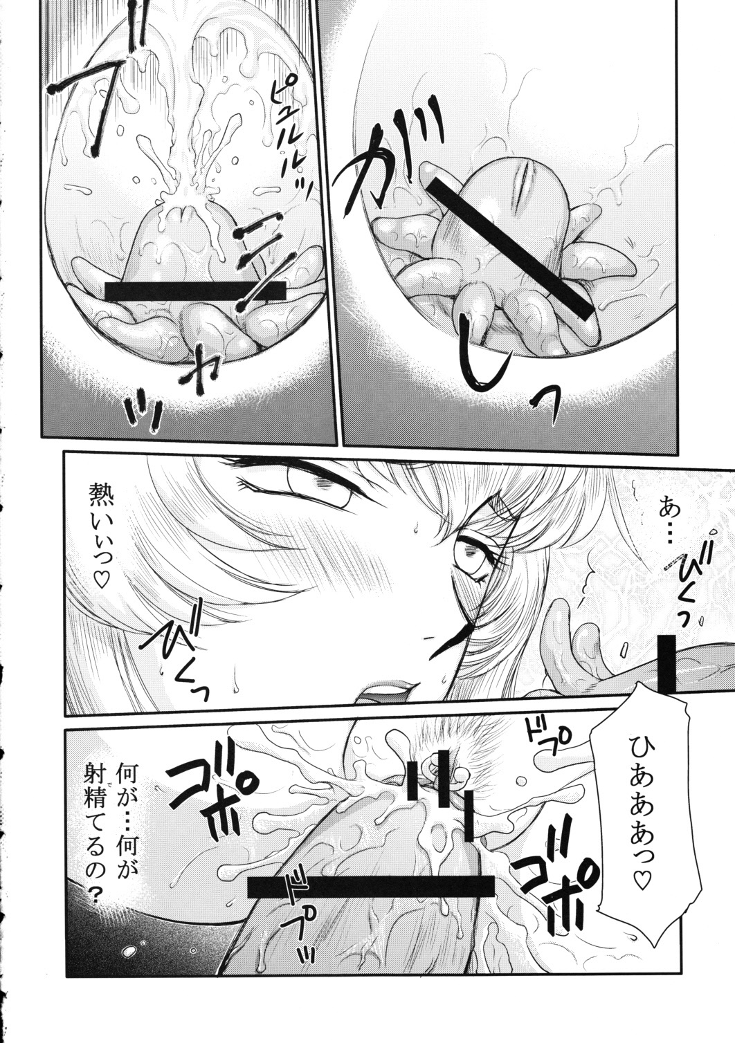 (C79) [LTM. (Taira Hajime)] Nise Dragon Blood! 18 page 28 full