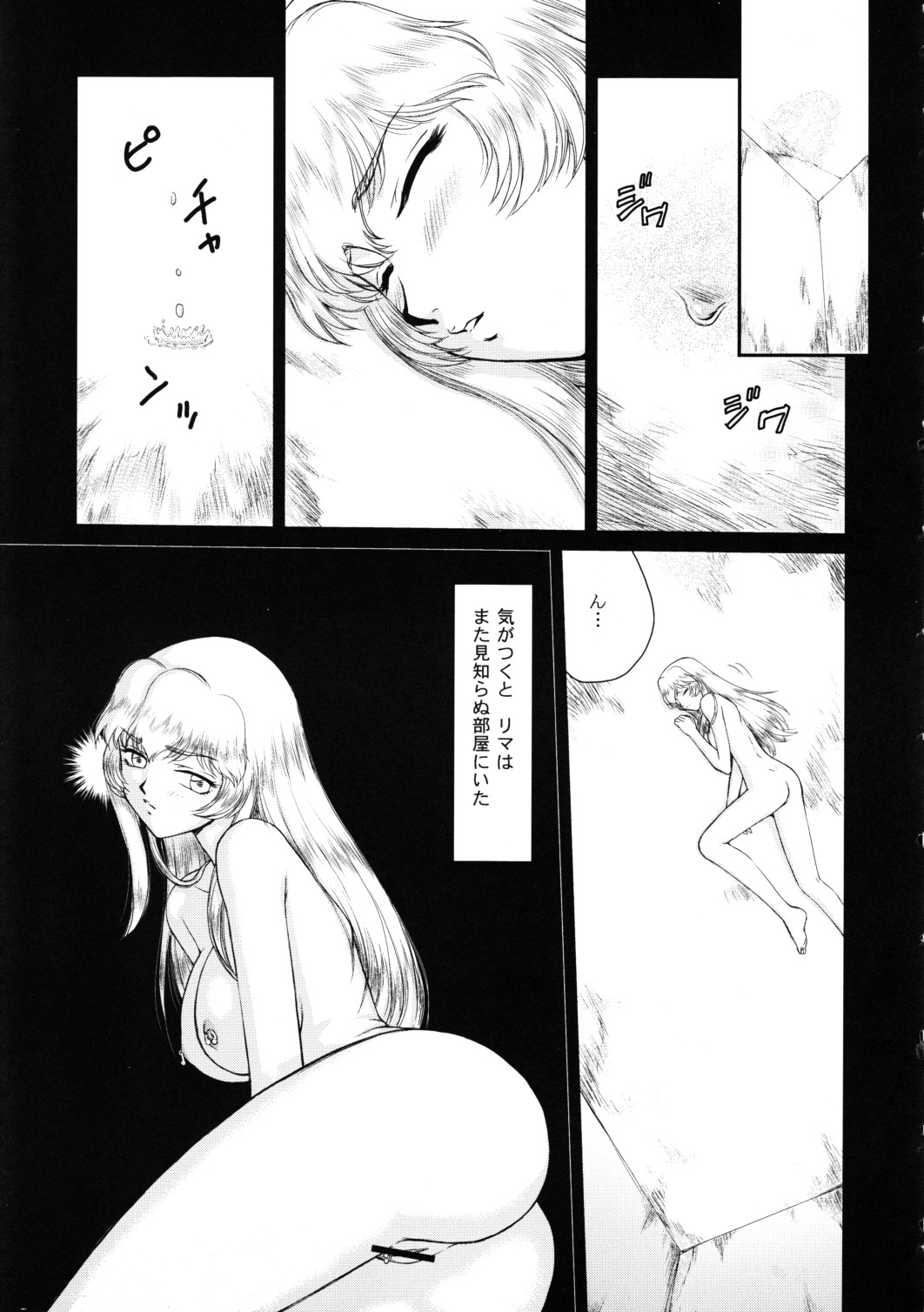 (C79) [LTM. (Taira Hajime)] Nise Dragon Blood! 18 page 7 full