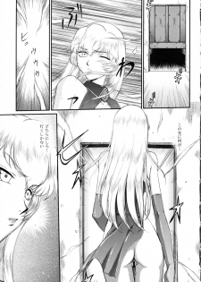 (C79) [LTM. (Taira Hajime)] Nise Dragon Blood! 18 - page 11
