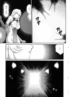 (C79) [LTM. (Taira Hajime)] Nise Dragon Blood! 18 - page 13