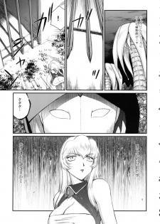 (C79) [LTM. (Taira Hajime)] Nise Dragon Blood! 18 - page 15