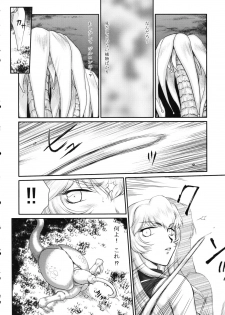 (C79) [LTM. (Taira Hajime)] Nise Dragon Blood! 18 - page 16
