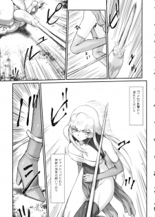 (C79) [LTM. (Taira Hajime)] Nise Dragon Blood! 18 - page 17