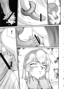 (C79) [LTM. (Taira Hajime)] Nise Dragon Blood! 18 - page 21