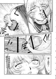 (C79) [LTM. (Taira Hajime)] Nise Dragon Blood! 18 - page 27