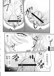(C79) [LTM. (Taira Hajime)] Nise Dragon Blood! 18 - page 28