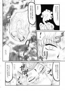 (C79) [LTM. (Taira Hajime)] Nise Dragon Blood! 18 - page 34