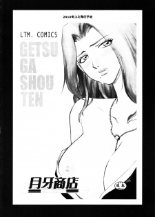 (C79) [LTM. (Taira Hajime)] Nise Dragon Blood! 18 - page 36