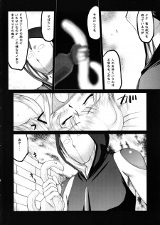 (C79) [LTM. (Taira Hajime)] Nise Dragon Blood! 18 - page 6