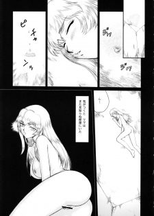 (C79) [LTM. (Taira Hajime)] Nise Dragon Blood! 18 - page 7