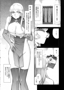 (C79) [LTM. (Taira Hajime)] Nise Dragon Blood! 18 - page 8