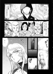 (C79) [LTM. (Taira Hajime)] Nise Dragon Blood! 18 - page 9