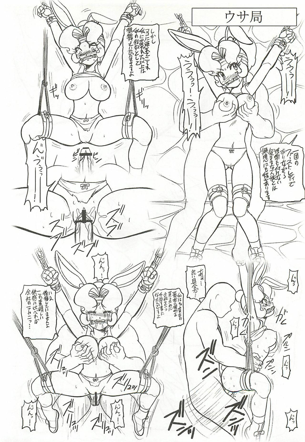 (C75) [Dakimakuma, Jingai Makyou Club (WING☆BIRD)] CHARA EMU W☆BR005 FLASH BACK Uruwashi no Mama P01 (Various) page 23 full