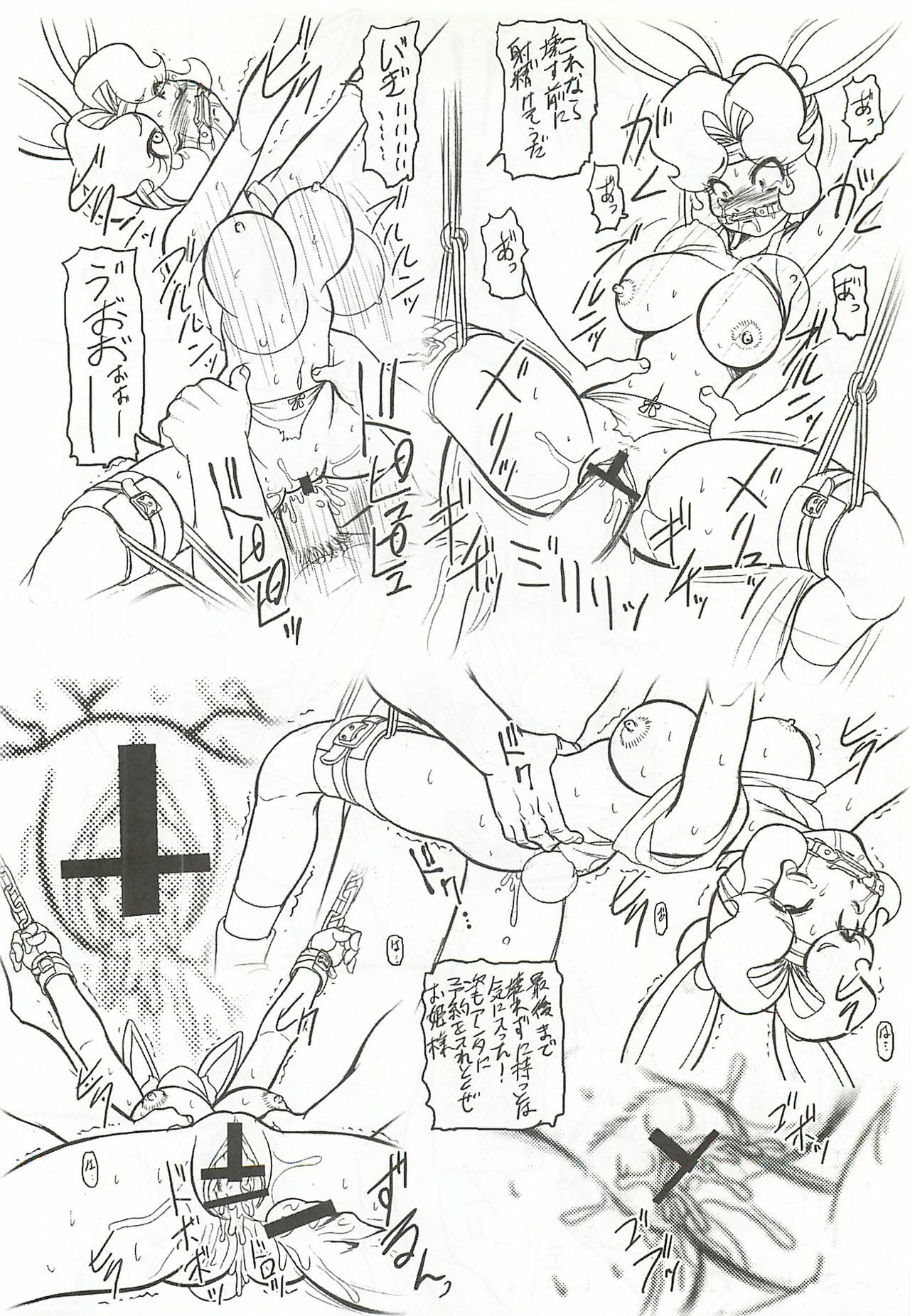 (C75) [Dakimakuma, Jingai Makyou Club (WING☆BIRD)] CHARA EMU W☆BR005 FLASH BACK Uruwashi no Mama P01 (Various) page 25 full