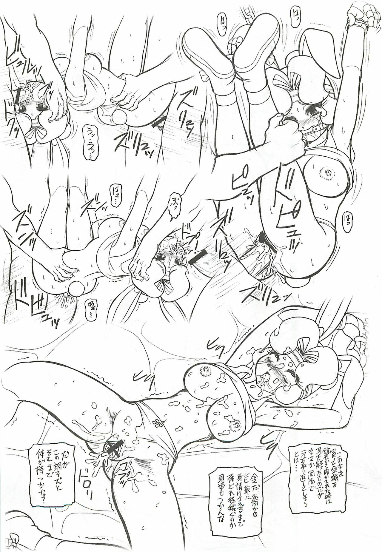 (C75) [Dakimakuma, Jingai Makyou Club (WING☆BIRD)] CHARA EMU W☆BR005 FLASH BACK Uruwashi no Mama P01 (Various) page 26 full