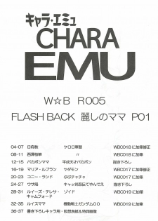 (C75) [Dakimakuma, Jingai Makyou Club (WING☆BIRD)] CHARA EMU W☆BR005 FLASH BACK Uruwashi no Mama P01 (Various) - page 2