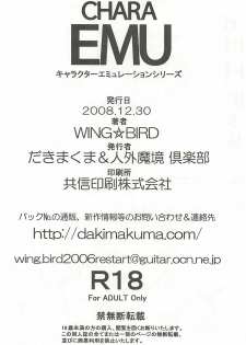 (C75) [Dakimakuma, Jingai Makyou Club (WING☆BIRD)] CHARA EMU W☆BR005 FLASH BACK Uruwashi no Mama P01 (Various) - page 37
