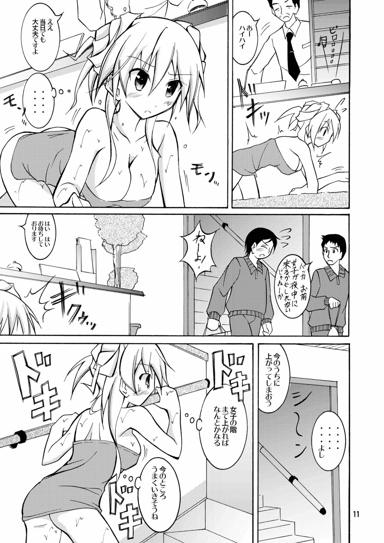 (C79) [Nihon Dandy (Matsuno Susumu)] JK Maruhadaka Shuugakuryokou no Yoru page 11 full