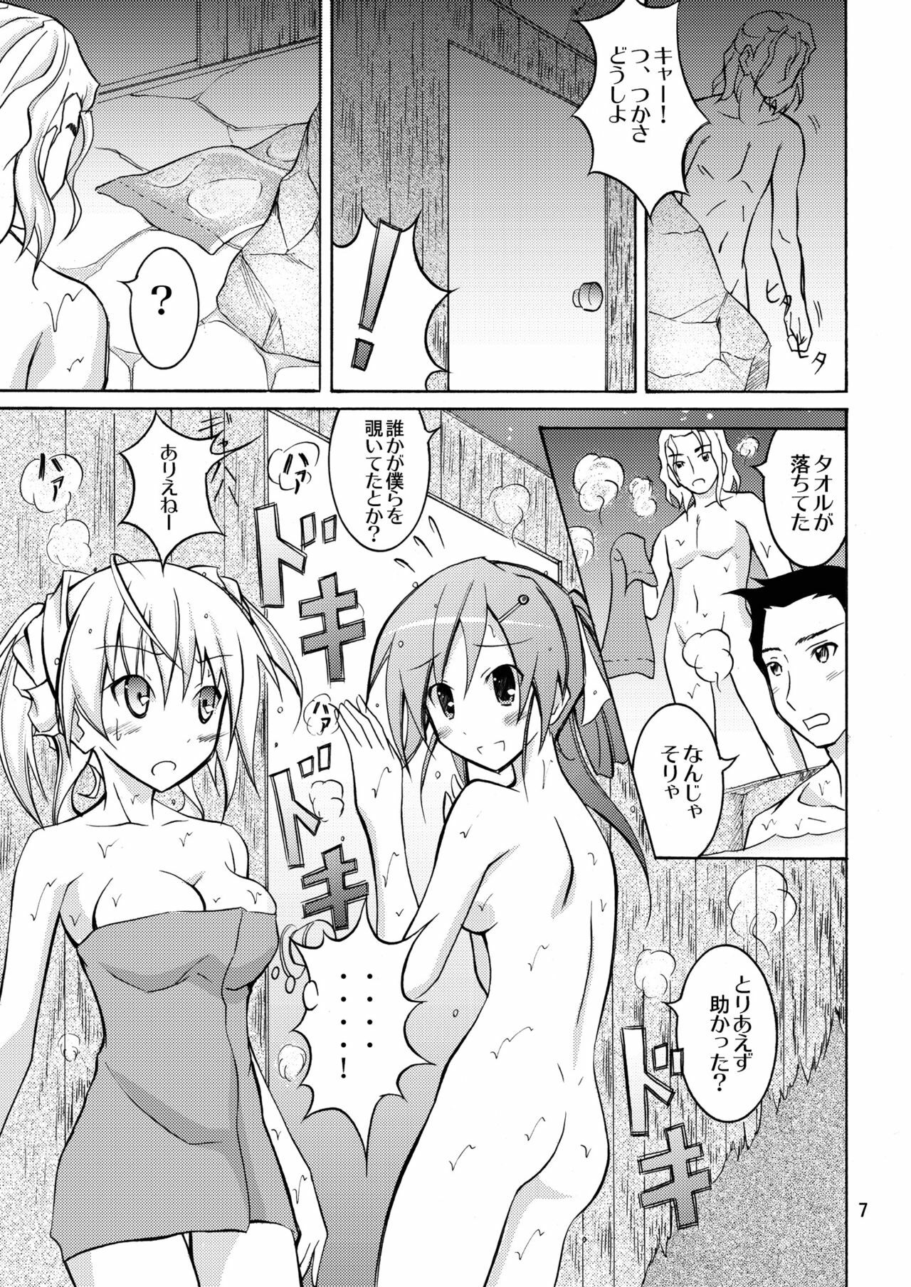 (C79) [Nihon Dandy (Matsuno Susumu)] JK Maruhadaka Shuugakuryokou no Yoru page 7 full