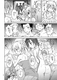 (C79) [Nihon Dandy (Matsuno Susumu)] JK Maruhadaka Shuugakuryokou no Yoru - page 6