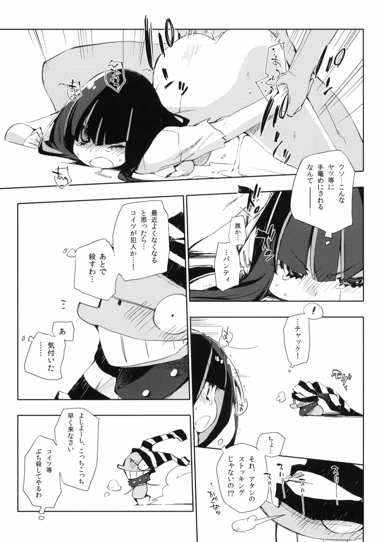 (C79) [Mono x Chro (Kokonoka)] ¿inmoral unmoral? (Panty & Stocking with Garterbelt) page 16 full