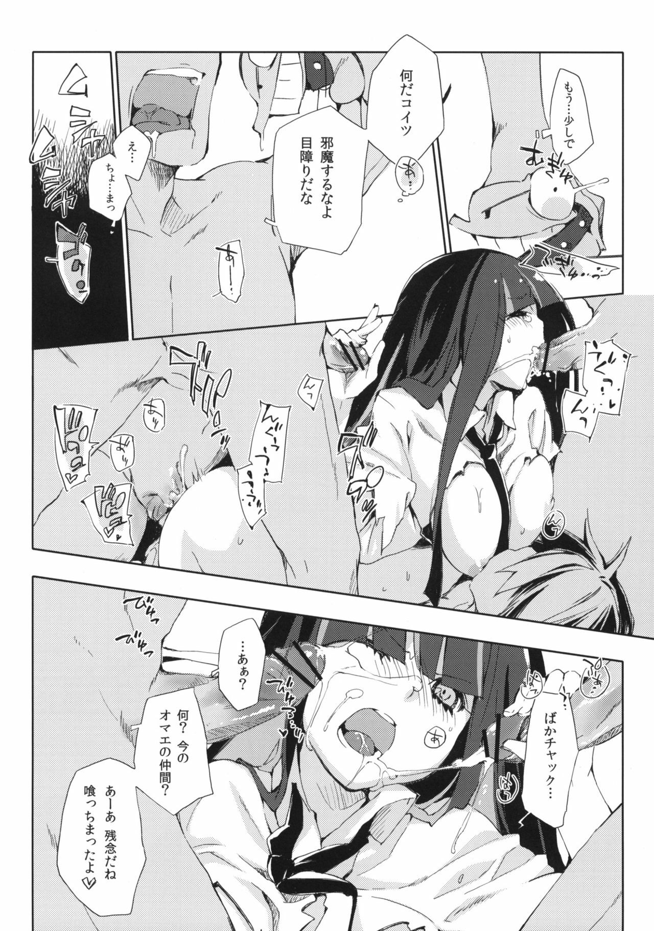 (C79) [Mono x Chro (Kokonoka)] ¿inmoral unmoral? (Panty & Stocking with Garterbelt) page 17 full