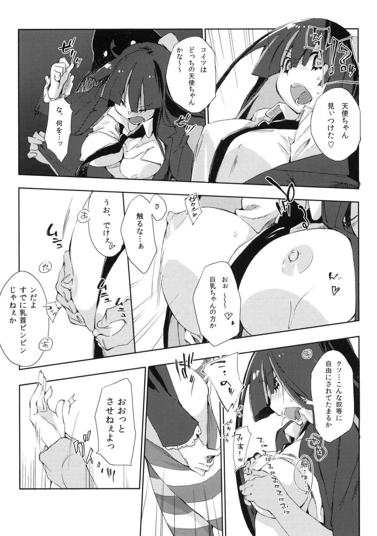 (C79) [Mono x Chro (Kokonoka)] ¿inmoral unmoral? (Panty & Stocking with Garterbelt) page 6 full