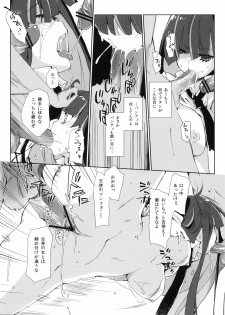 (C79) [Mono x Chro (Kokonoka)] ¿inmoral unmoral? (Panty & Stocking with Garterbelt) - page 10