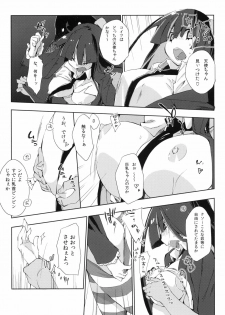 (C79) [Mono x Chro (Kokonoka)] ¿inmoral unmoral? (Panty & Stocking with Garterbelt) - page 6