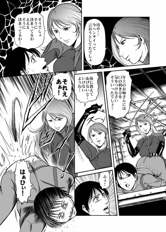 [Queen's Lab] Counter-Attack by Female Combatants page 10 full