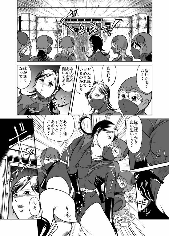 [Queen's Lab] Counter-Attack by Female Combatants page 12 full