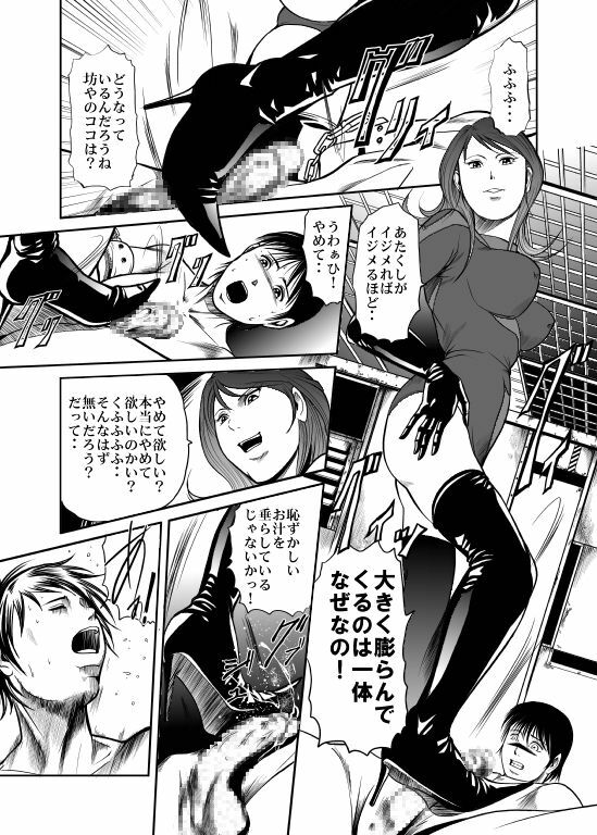 [Queen's Lab] Counter-Attack by Female Combatants page 13 full