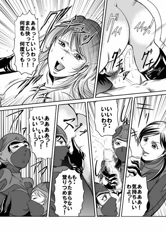 [Queen's Lab] Counter-Attack by Female Combatants page 25 full